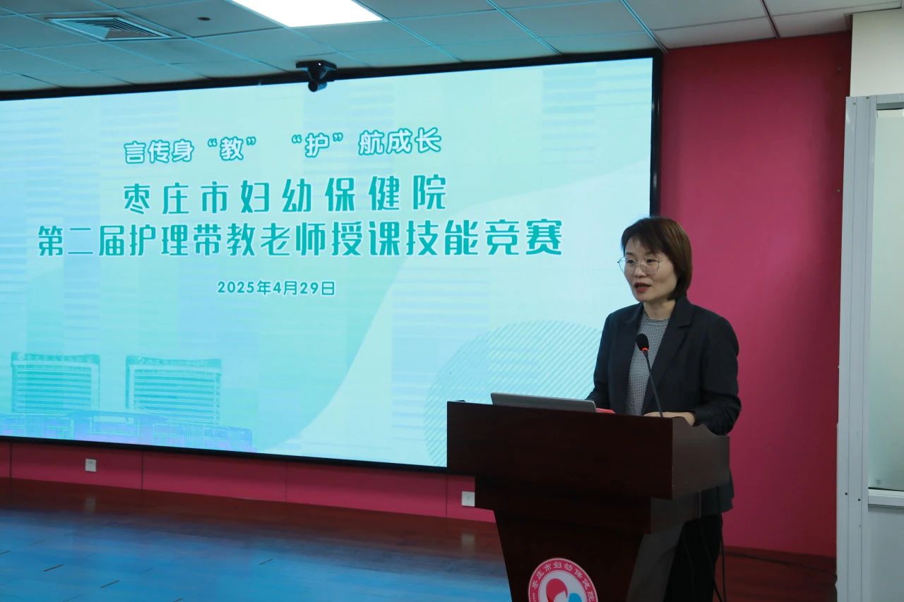 “言传身‘教’ ‘护’航成长”——我院2025年第二届护理带教老师授课技能竞赛圆满结束
